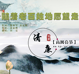 《随着老百姓的愿望走》