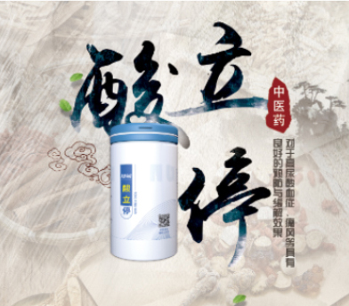 大梦同圆酸立停