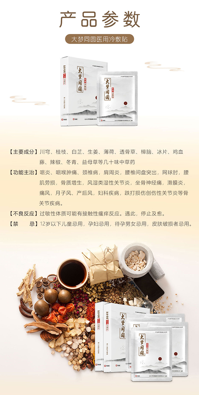 冷敷贴4.jpg