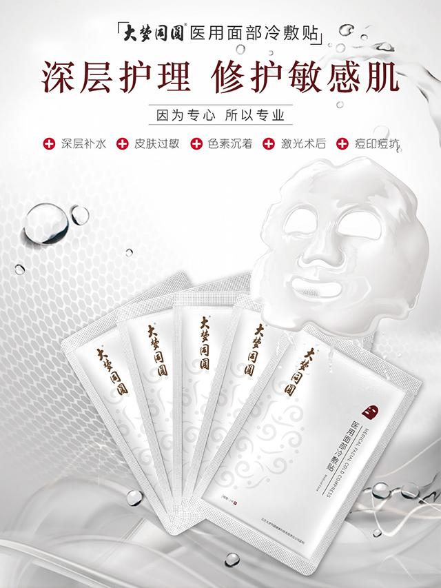 面膜.jpg