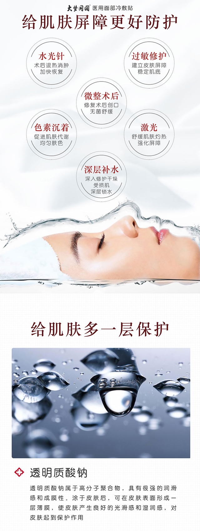 面膜3.jpg