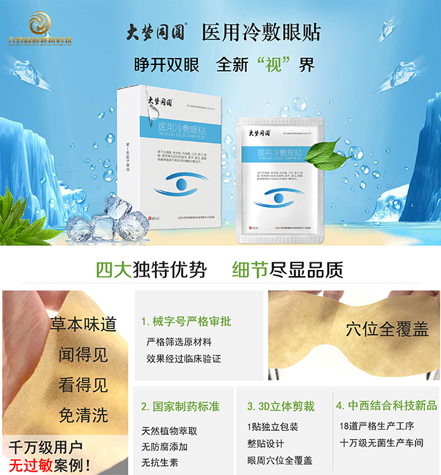 眼贴.jpg
