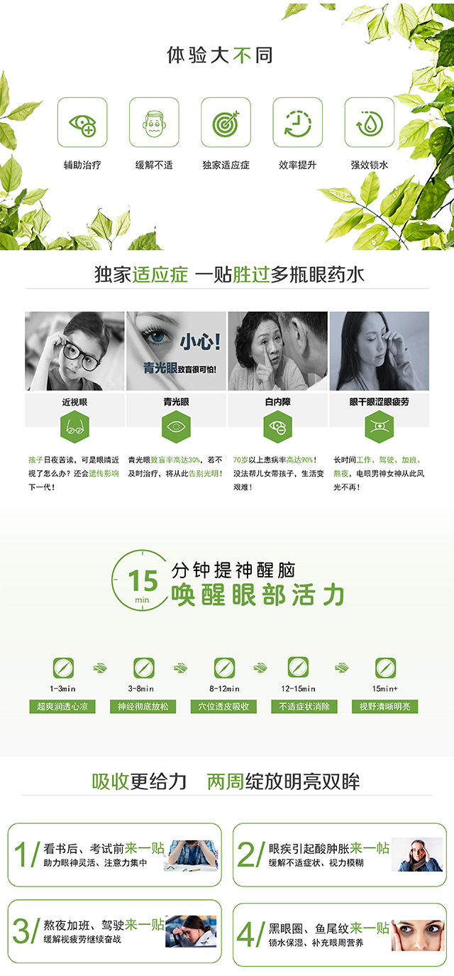 眼贴1.jpg