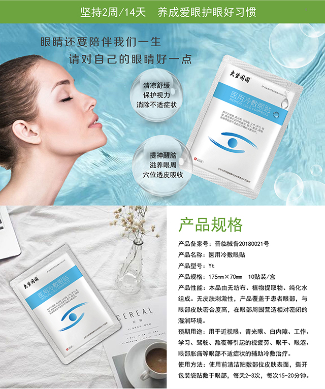 眼贴2.jpg