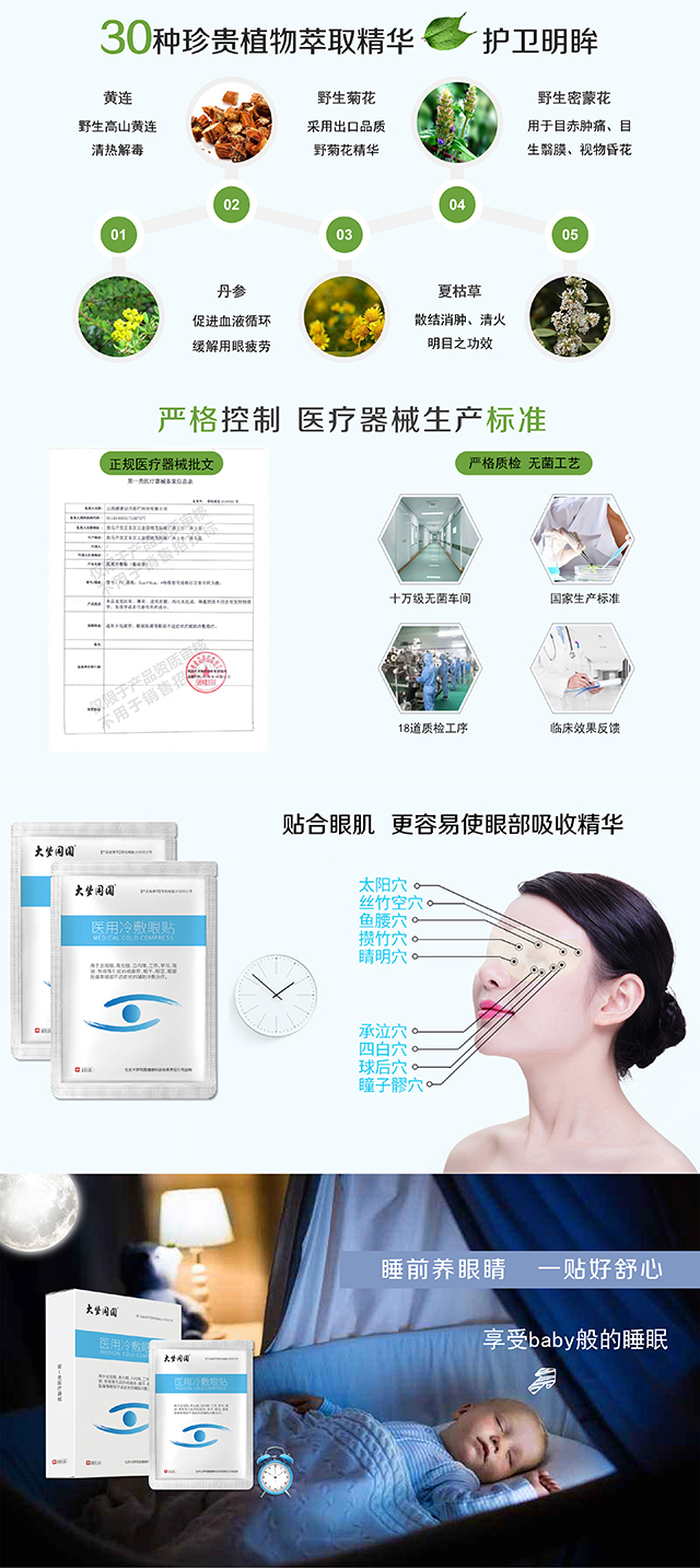 眼贴3.jpg
