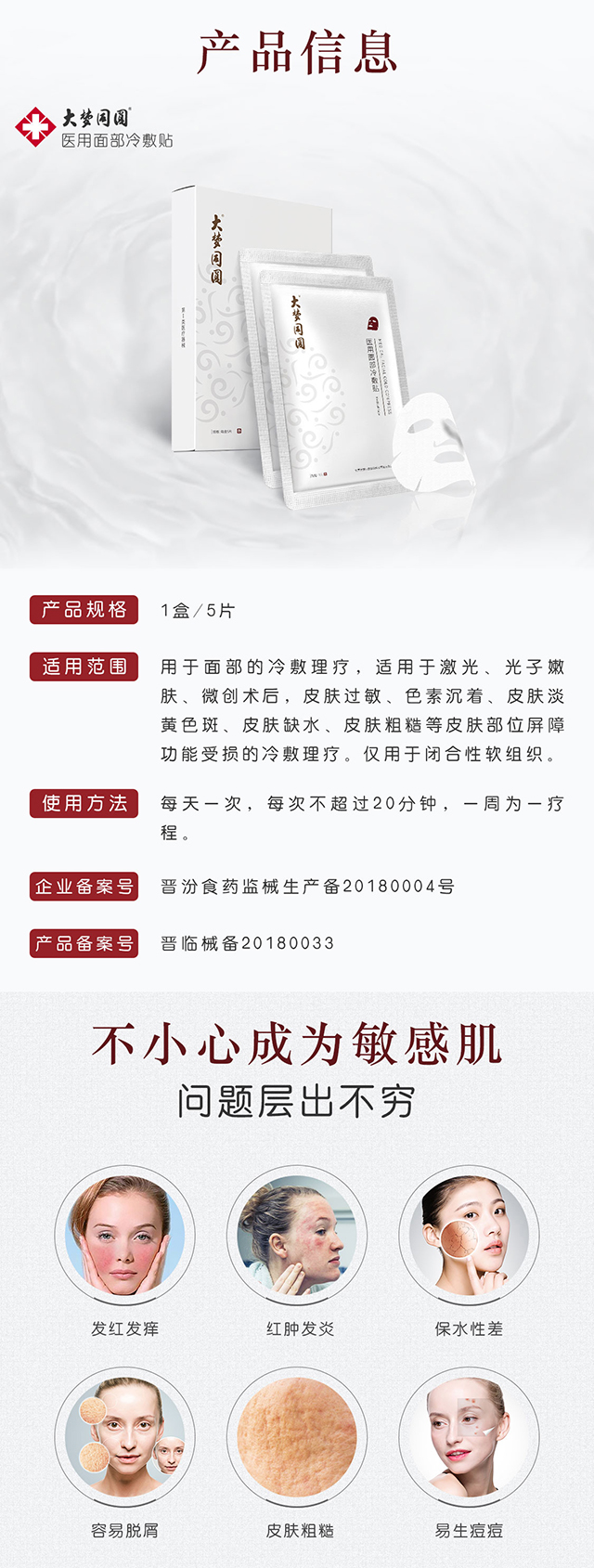 面膜2.jpg