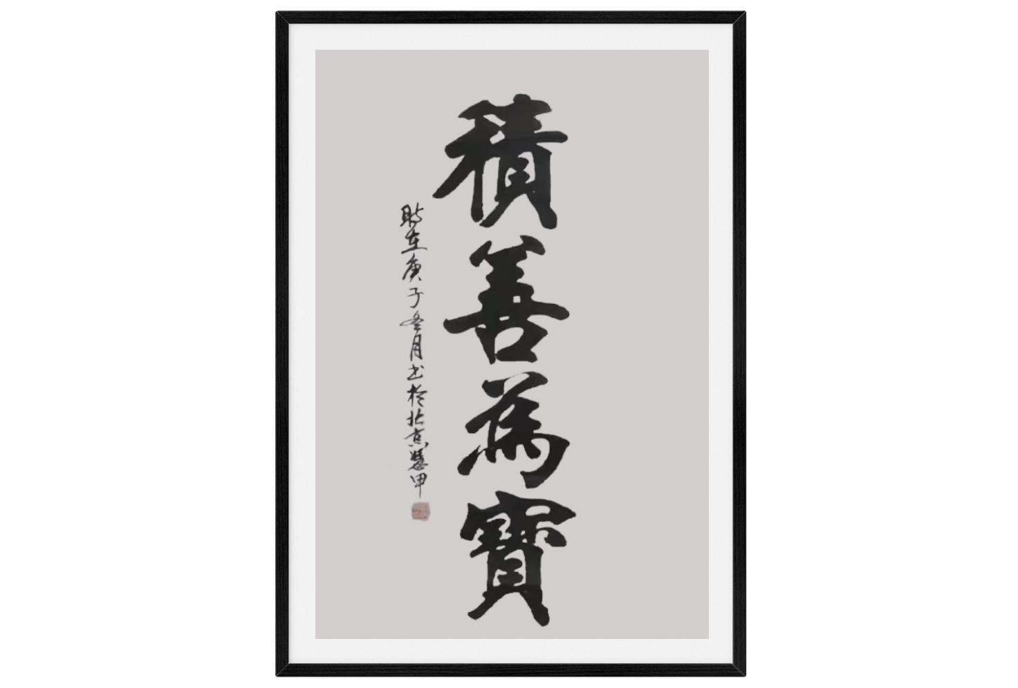 现任教育部中国智慧工程研究会副会长、中国国际名人艺术家联合会执行会长李凭甲会长为《大梦同圆》题词