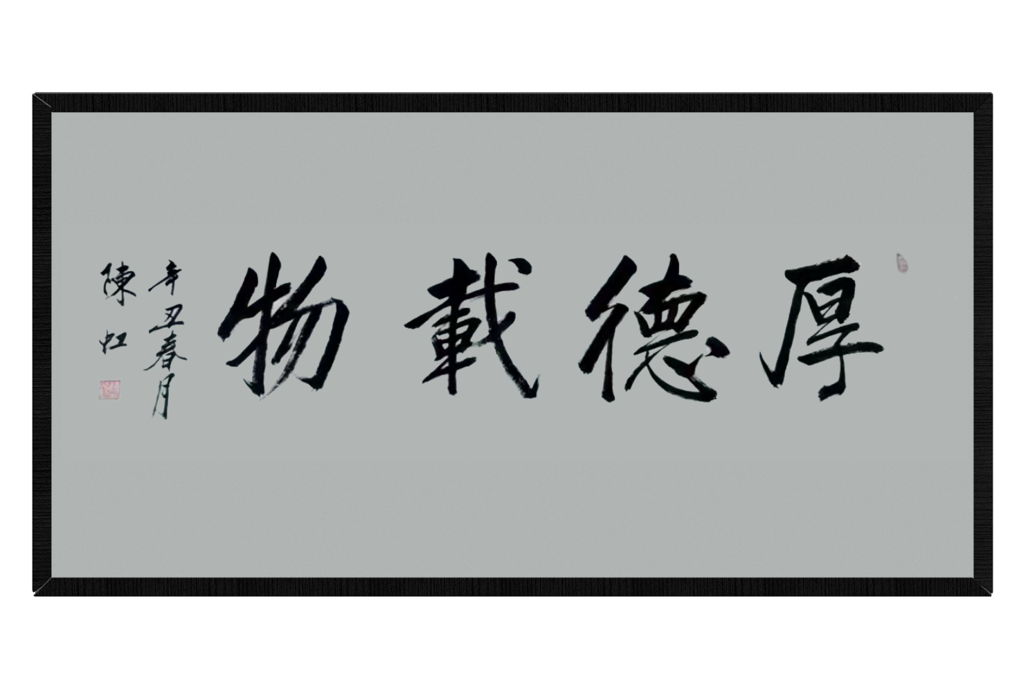 原国家民政部常务副部长、国家民委党委书记、全国政协常委（正部级）陈虹部长为《大梦同圆》题词