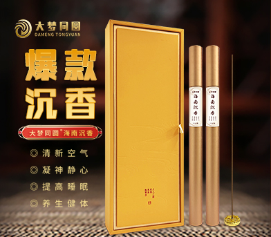 大梦同圆海南沉香线香