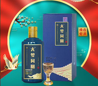 大梦同圆白酒